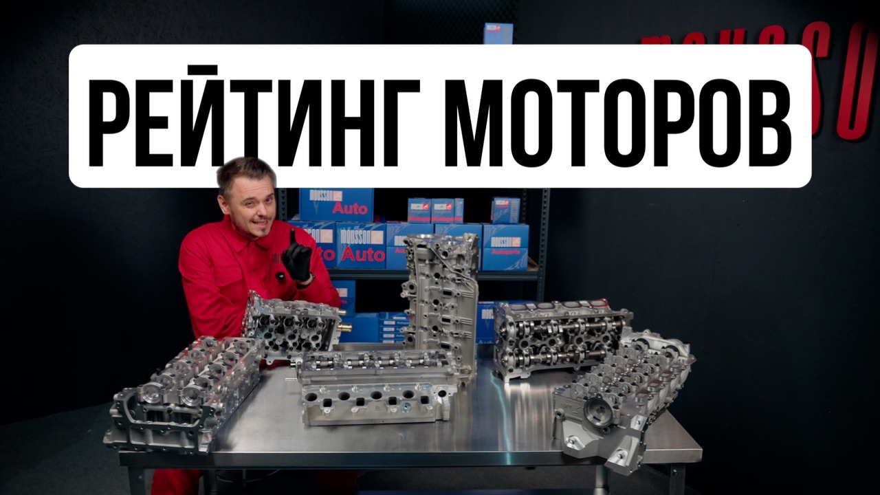 Худшие и лучшие моторы Volkswagen, Audi, Toyota, Ford, Mercedes и Peugeot | Что выбрать на вторичке?