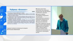 2.1.2. Видеолекция. Калуцкая Е.К. (62.54)