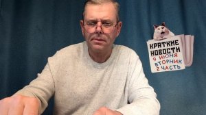 КРАТКИЕ НОВОСТИ 9 ИЮНЯ 2ЧАСТЬ