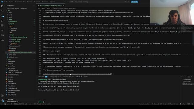 Выполнение отчета к лабораторной работе 4 смотреть онлайн