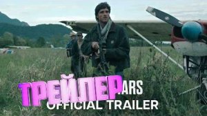 Официальный трейлер «Звезды-собаки»