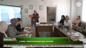 9 июня - Международный день архивов