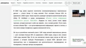 Лекции по персональным данным, цифровым платформам 21.04_Зайнутдинова