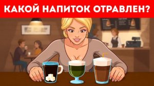 Только настоящий детектив решит все 17 загадок 😱