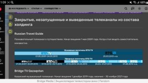 История логотипов туристических телеканалов России