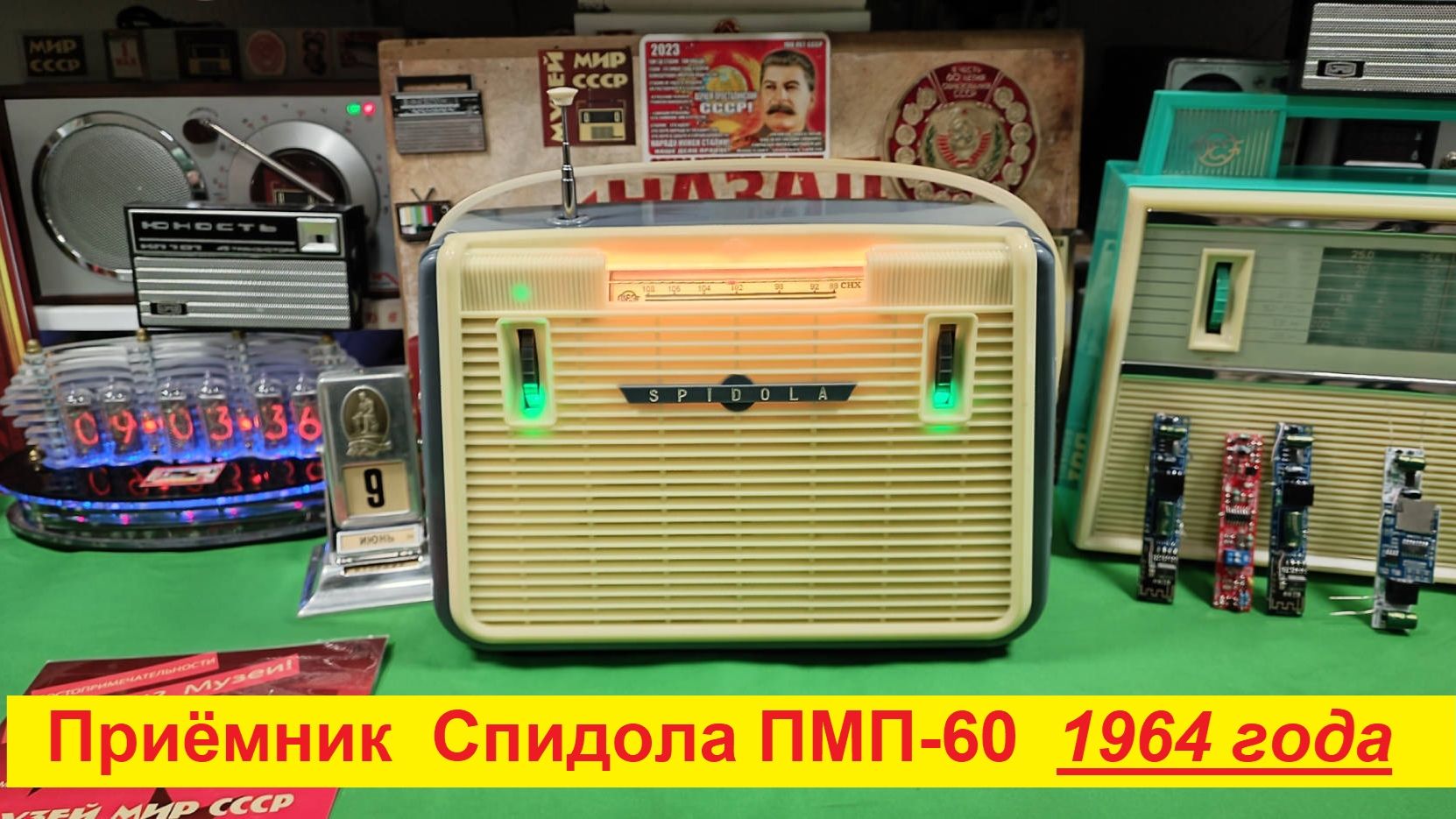Что можно сделать из Спидолы 1964 года  СССР ? А вот ЧТО ! Зеленоглазая Красавица №4 !
