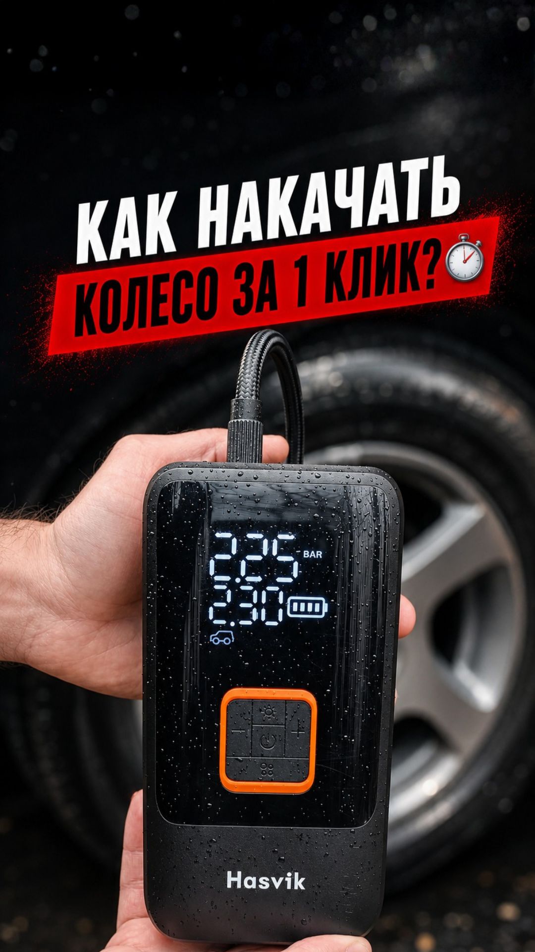 КАК НАКАЧАТЬ КОЛЕСО ЗА 1 КЛИК? ⏱️🔥