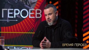 Даниил Безсонов: «Я ехал в Донбасс не на войну, я ехал к своим». Время героев. Фрагмент выпуска о...
