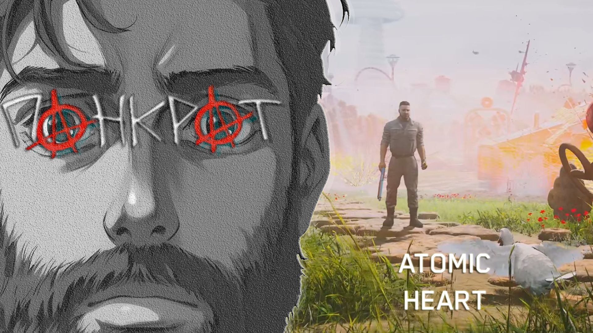 ATOMIC HEART - 27 - 2-Е ДОПОЛНЕНИЕ