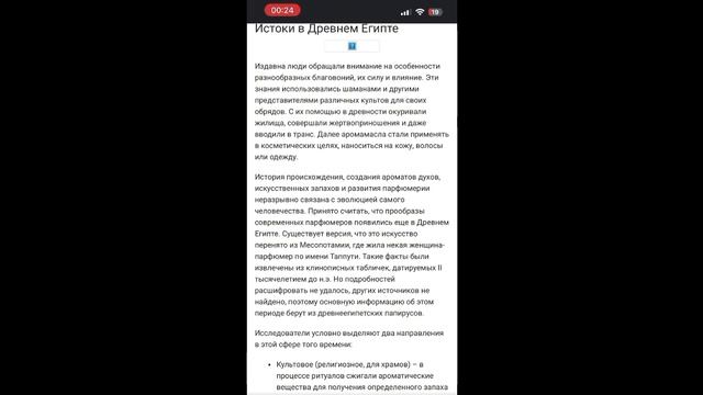 Парфюмерия и косметика часть1. Ароматы и красота смотреть онлайн