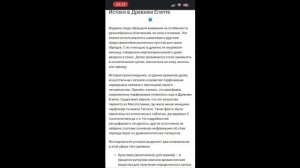 Парфюмерия и косметика часть1. Ароматы и красота