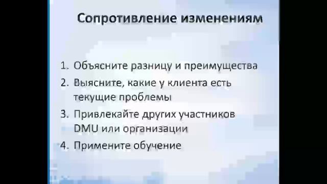 3м Работа с возражениями смотреть онлайн