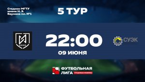 5 тур | НИИИ - АО СУЭК | Сатурн