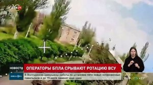 Операторы БПЛА срывают ротацию ВСУ