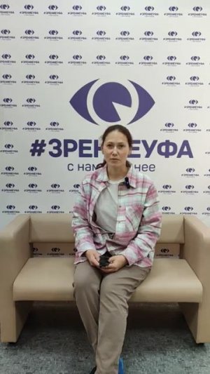 Отзыв о лазерной коррекции зрения в клинике «Зрение Уфа», 88001009876