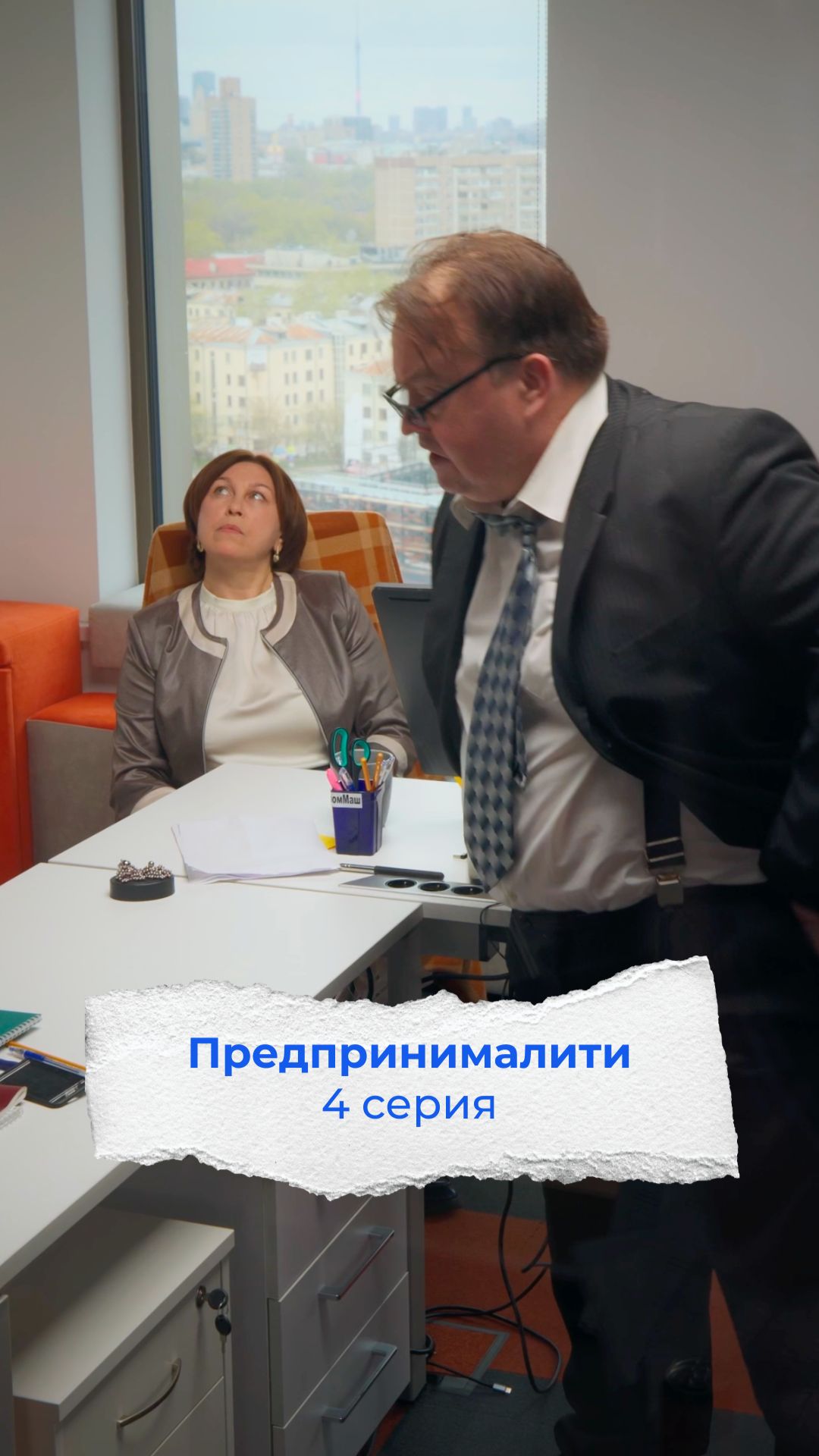 4 серия «Предпринималити». Артём объявляет бунт, нервы Сони на пределе...