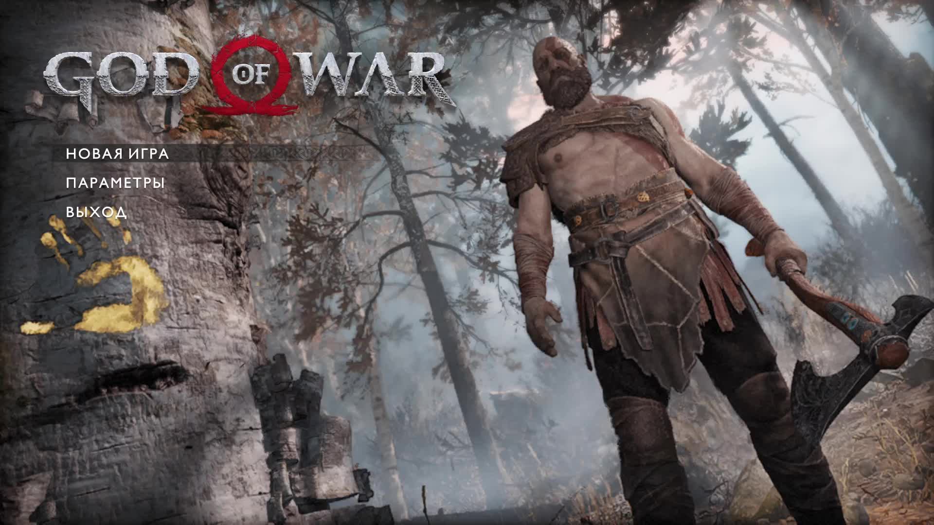 God of War смотреть онлайн