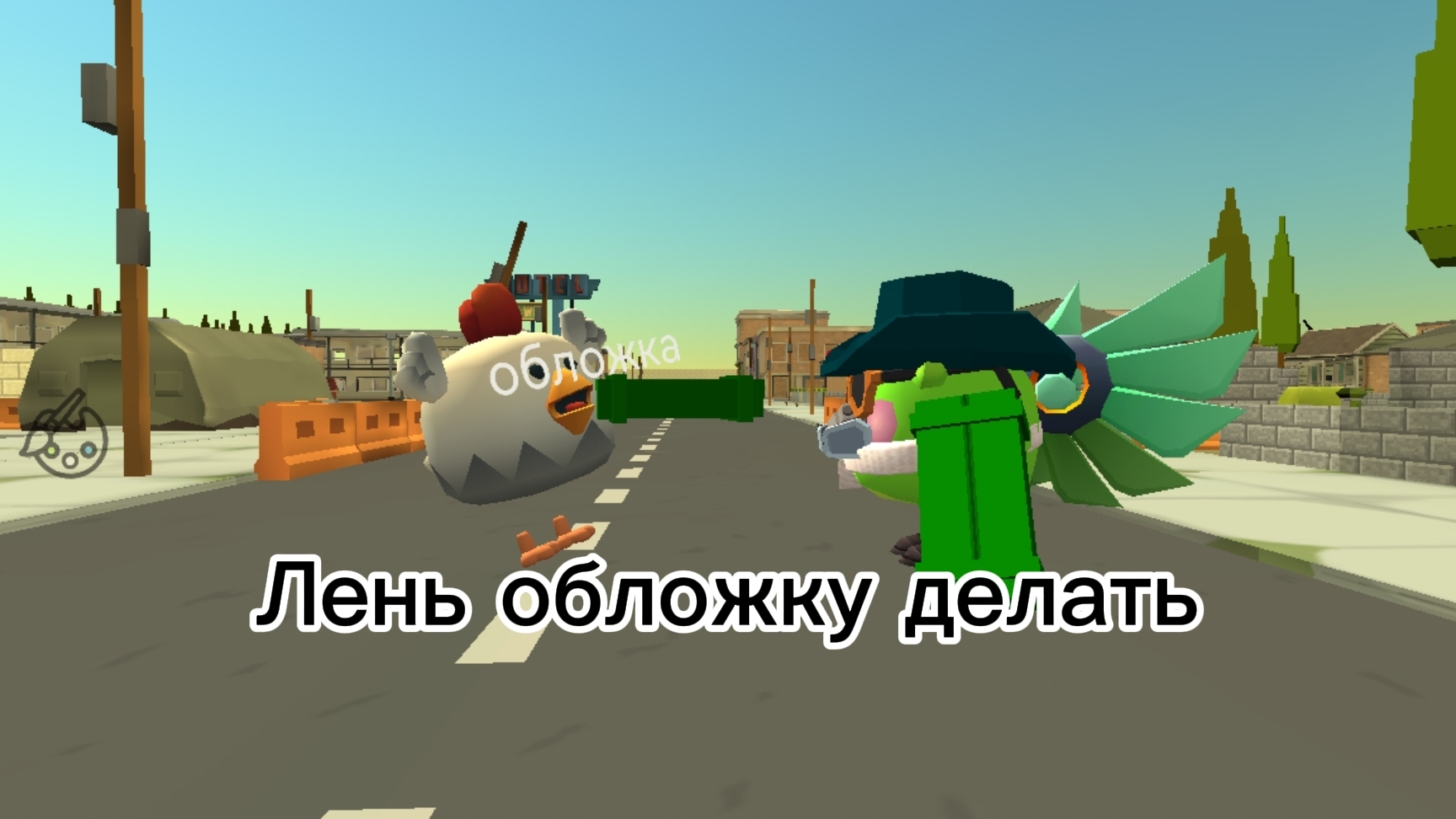Взорвать ли базу кабана ядеркой? пишите в комменты смотреть онлайн