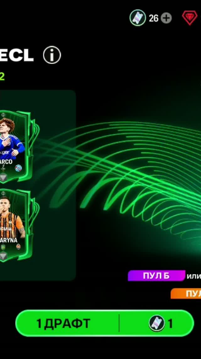 Лучший игрок UECL #fcmobile #фкмобайл #fc26 #фк26 #shorts