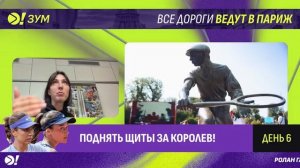 Щит happens! | Баннеры на кортах калечат игроков? | Больше! Зум