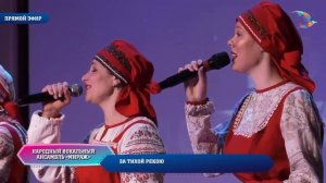НВА «Мраж»  За тихой рекоюиз репртуарв гр. «Калина Фолк»  ММБУК Родник