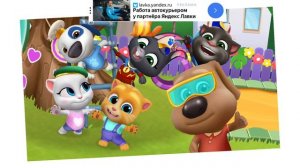 История про тома и его друзей