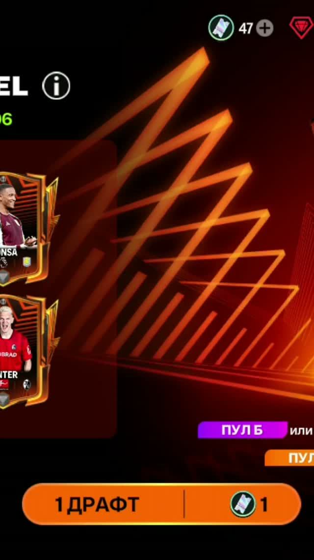 Лучший игрок UEL #fcmobile #фкмобайл #fc26 #фк26 #shorts