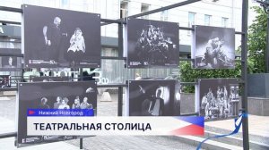 Городской фестиваль «Большая Театральная» впервые пройдёт в Нижнем Новгороде