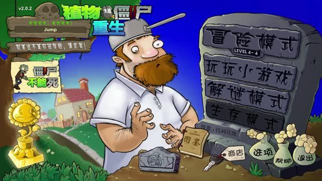 Растения против ЗомбиPlants vs Zombies PvZ Reborn v2.0.2 смотреть онлайн