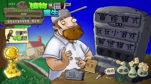 Растения против ЗомбиPlants vs Zombies PvZ Reborn v2.0.2