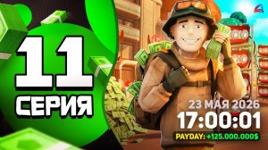 ЛУЧШИЙ АФК Заработок для НОВИЧКОВ! 📈💸 ПУТЬ до 1 ТРИЛЛИОНА на АРИЗОНА РП #11 (аризона рп)