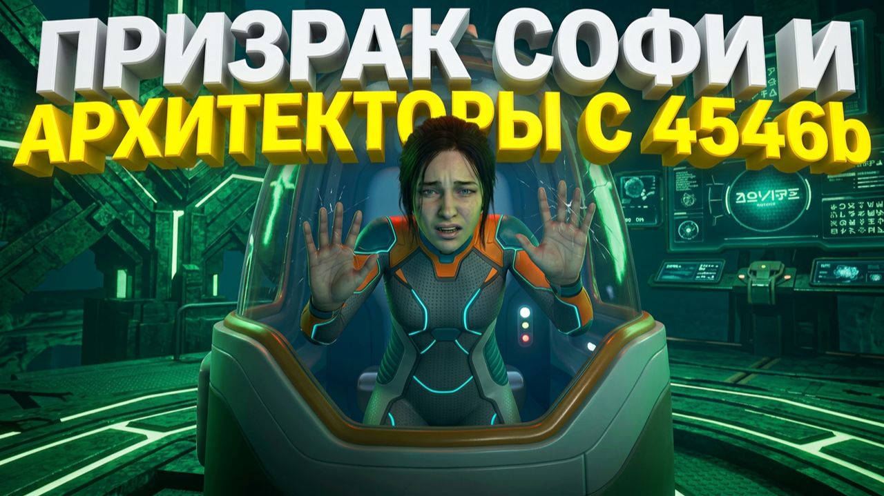 БАЗА ИНОПЛАНЕТЯН В САБНАТИКА 2 смотреть онлайн