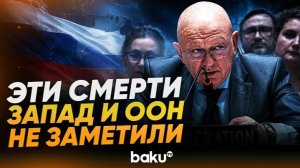 Выступление Небензи на заседании Совета Безопасности ООН по Украине - Baku TV  RU