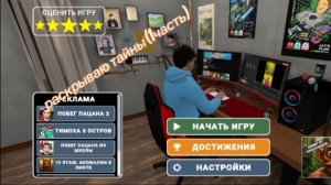 Раскрывать тайны (часть1)