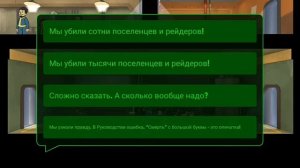 Прохождение второй половины заданий сюжета «Всадники Постапокалипсиса, ч.2». Fallout Shelter Pt.46