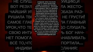 ОЧИЩЕНИЕ ЧЕРЕЗ ПОСЛАНИЕ ТЕБЕ ОТ ТВОИХ ДУХОВ РОДА