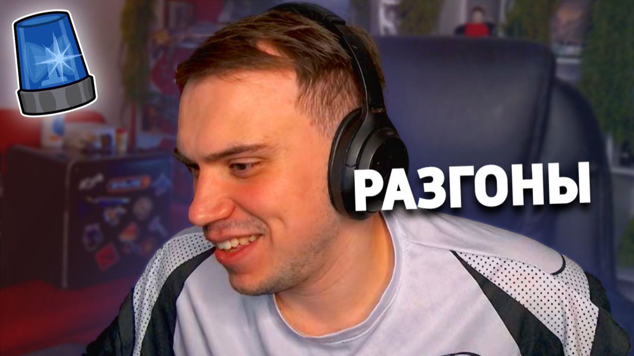 САСАВОТ РАЗГОНЫ #2