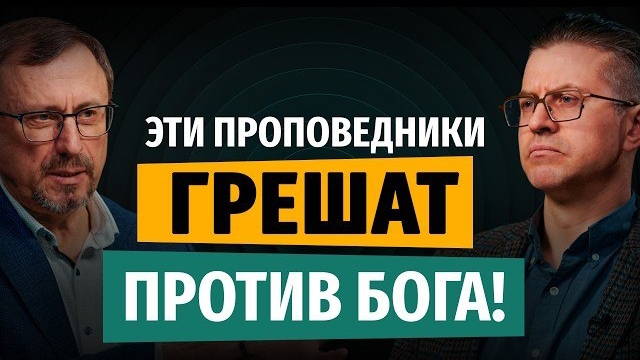 Какова ответственность проповедников в церкви? | 