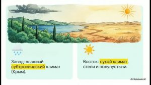 География 9 класс § 36 Пространство Европейского Юга