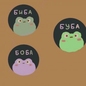 бибаслянция