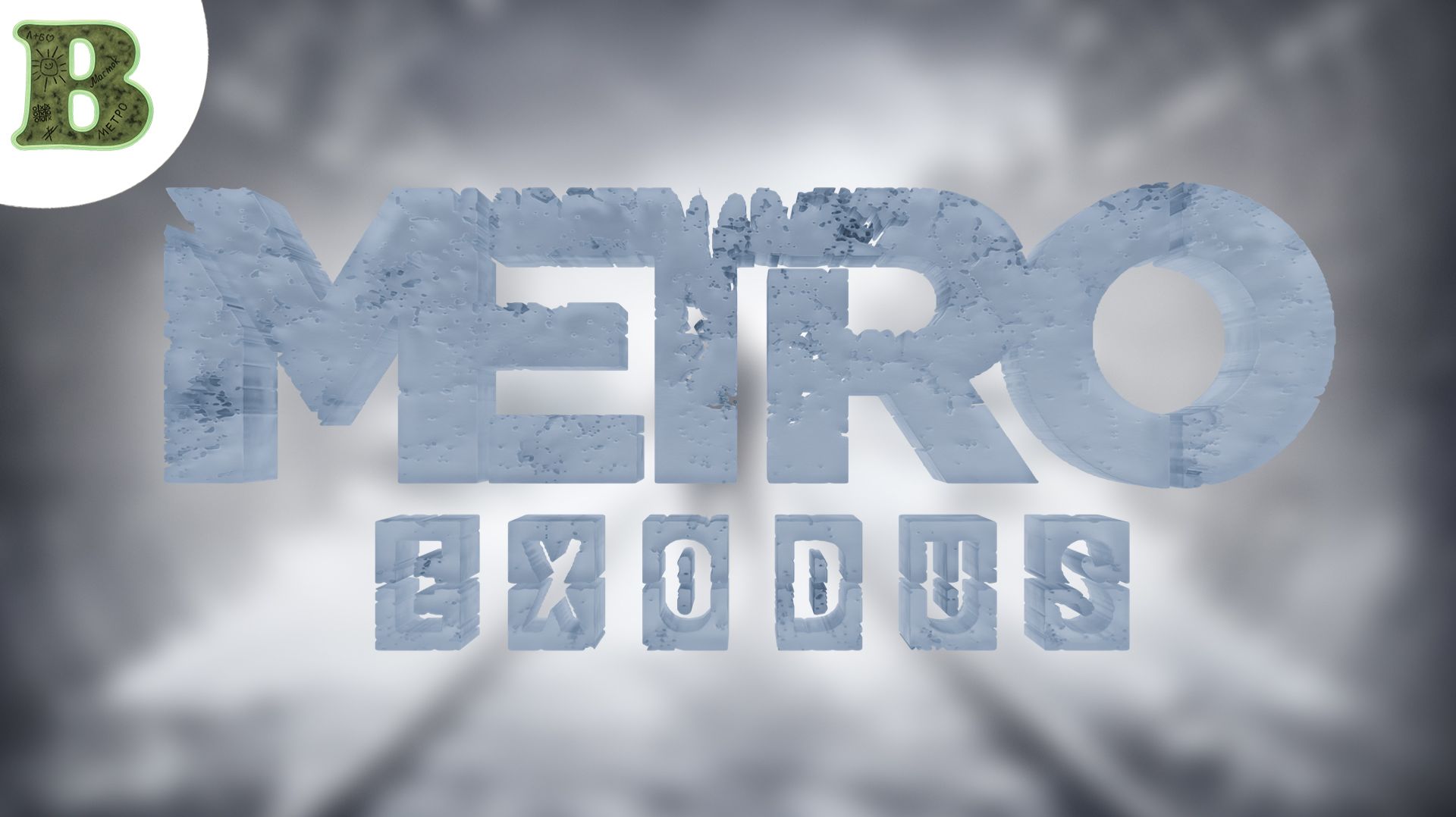 Metro Exodus Каспий смотреть онлайн