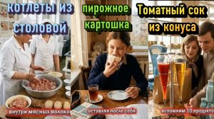 Жареная картошка 🥔, пирожное картошка, птичье молоко , докторская колбаса