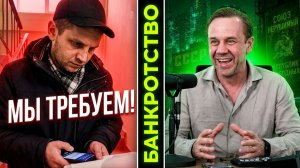 КОЛЛЕКТОРЫ ТРЕБУЮТ ДЕНЬГИ С ДЕВУШКИ \ ОБОРЗЕВЫШИЕ ВЫМОГАТЕЛИ