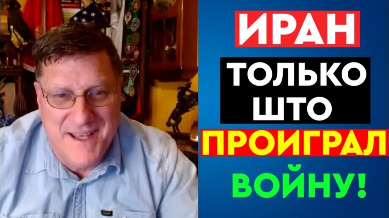 Трамп отказывается от Израиля — Нетаньяху в панике после того, как Иран разрушил штаб ЦАХАЛ, погибли смотреть онлайн