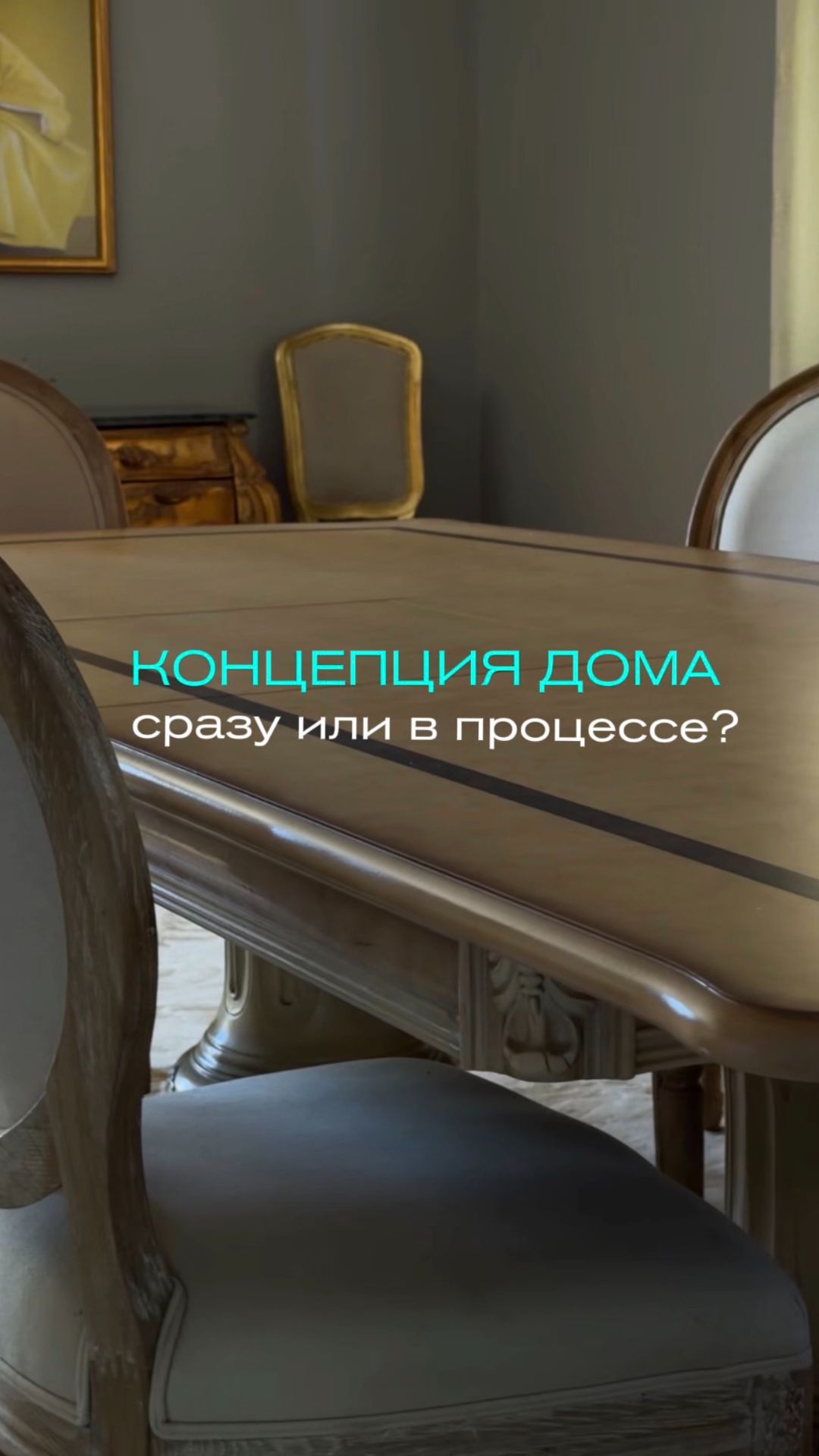 Можно построить красивый дом.