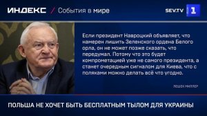 Польша не хочет быть бесплатным тылом для Украины