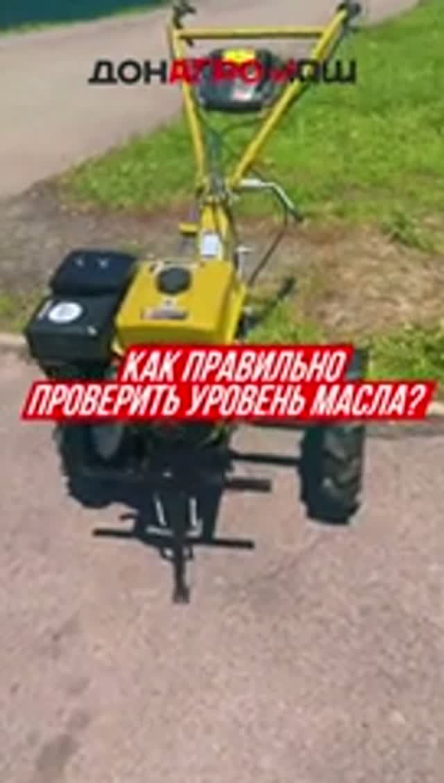 Как проверить уровень масла в редукторе мотоблока правильно #мотоблок #техника #садоваятехника