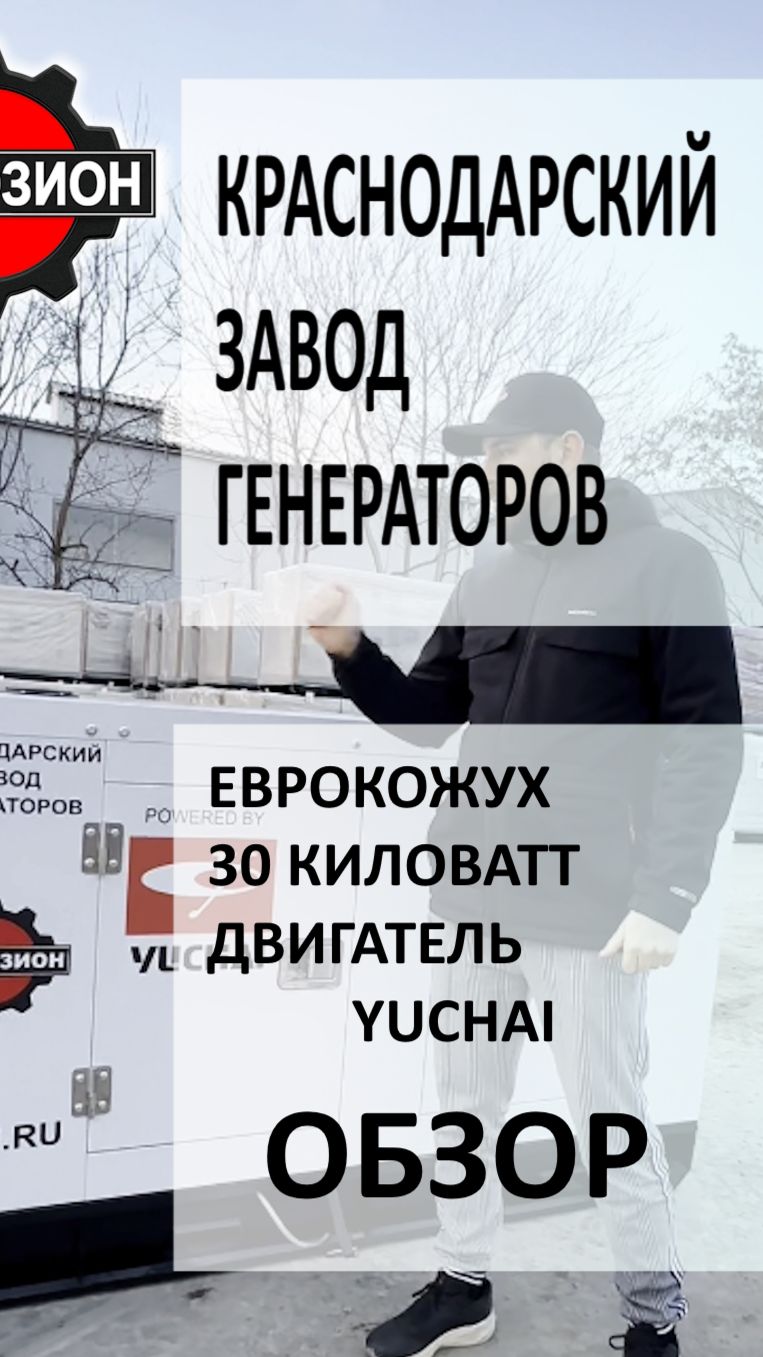 Дизельный генератор 