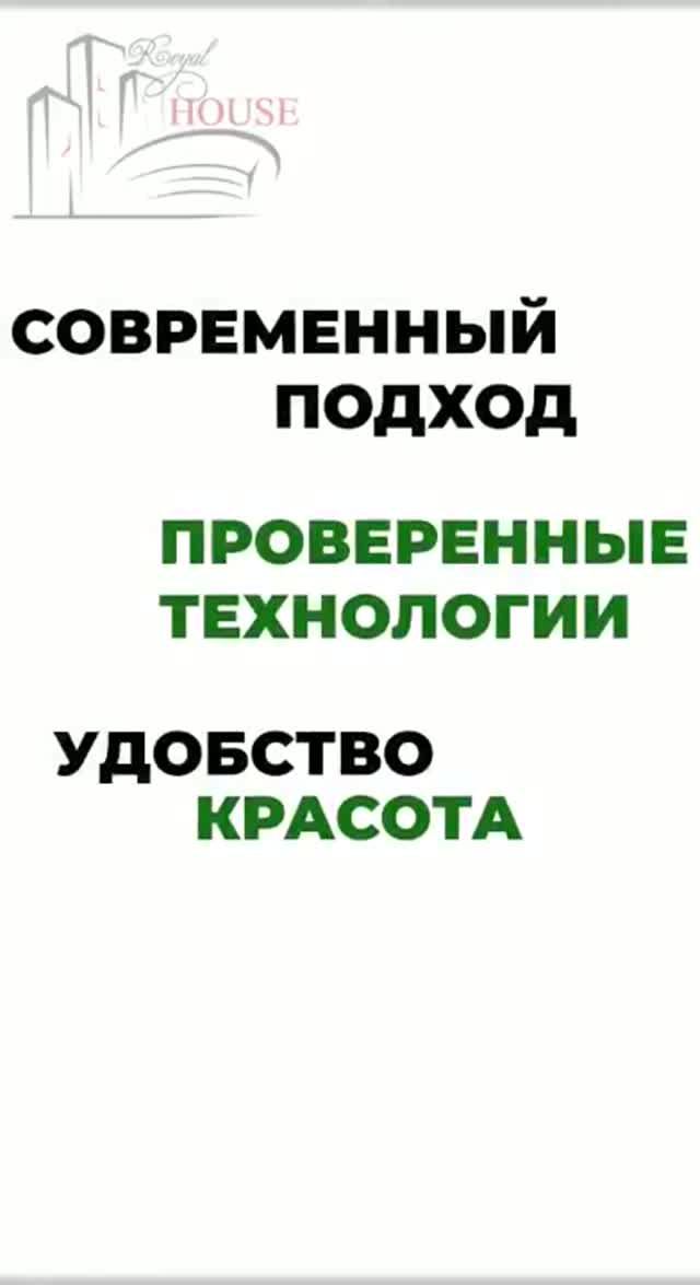 Роял Хаус смотреть онлайн