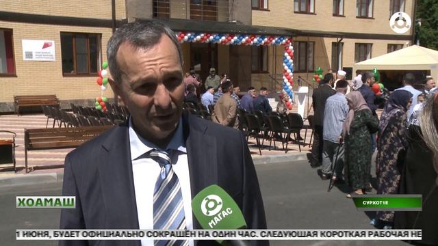 Хоамаш 08.06.2026 шу